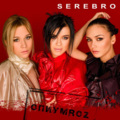 Serebro - Song # 1