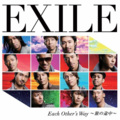 EXILE - Each Other's Way ～旅の途中～