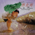 北京天使合唱团 - 西北雨直直落