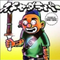 スチャダラパー - あんた誰?
