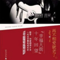 幸福大街乐队 - 四月