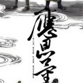 五色石南叶、Aki阿杰 - 应思量 (NPC群像)