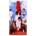 Spitz、岩代太郎 - 空も飛べるはず (定能飞向天空)