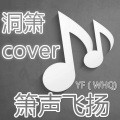 王璜青 - 神话