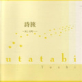 Toshi - あの道を戻った