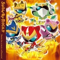 バイガンバーV - Stand Up! バイガンバー!