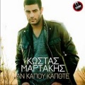 Kostas Martakis - Mamacita Buena (feat. Kostas M