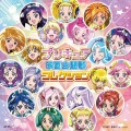 五條真由美 - DANZEN!ふたりはプリキュア (DANZEN！光之美少女)(Ver. Max Heart)