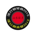 山水眩月 - 阿嬷的歌 (钢琴曲)