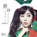 DJ - 你要走你总得给个理由 (DJ晓凯版)