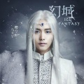 羽翼深蓝Wings - 不该 (纯音乐)