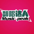 翻唱：熊静 - 《野子》