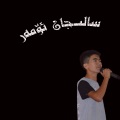 SalijanVmar - Saray Maxripi