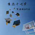 罗浩峰&刘洋 - 重返十七岁