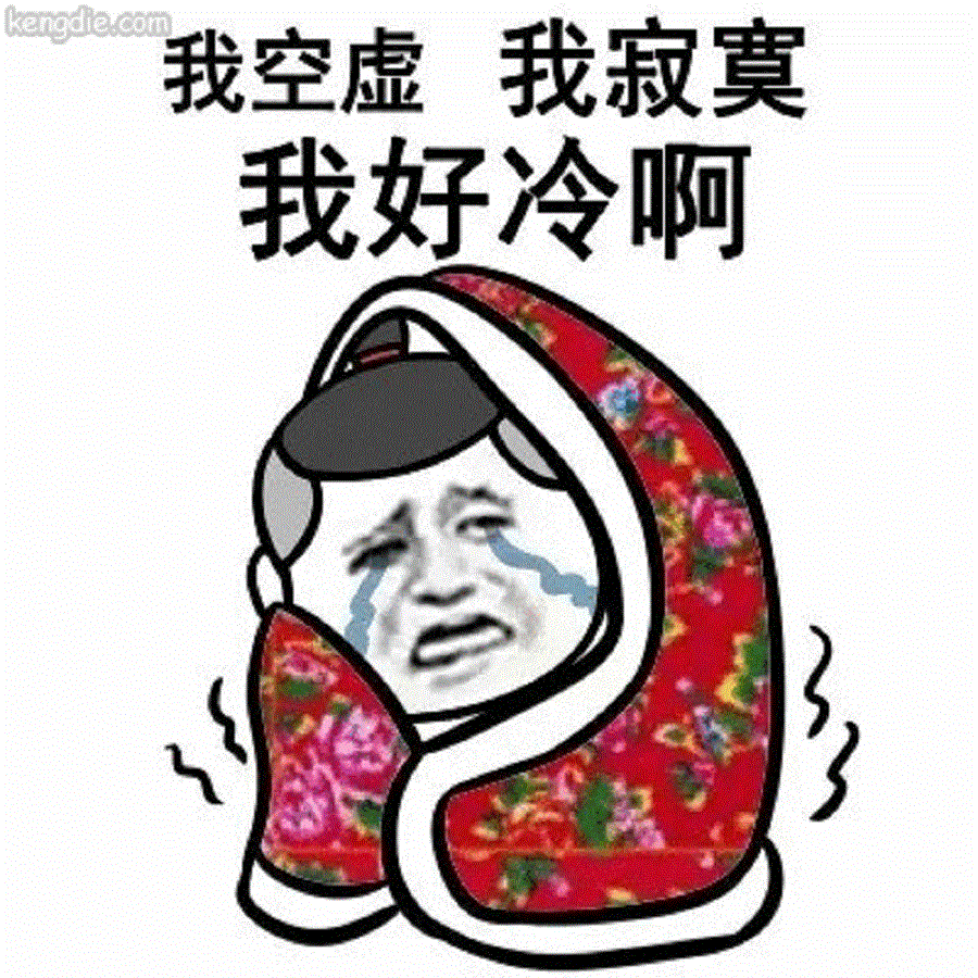 七夕好冷啊