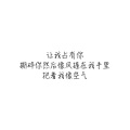鹿子MIKA - 历历万乡