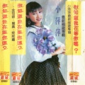 吴泓君 - 舞伴