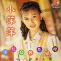 吴泓君 - 谢谢你的爱