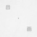董昱昆 - 微博提示音