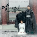 D.Mao - 내 사랑 (MY LOVE)