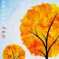 苏辰骁 - 朱丽叶的秋天