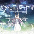 花守ゆみり - センダンライフ