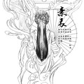 林斜阳、流浪的蛙蛙 - 素衣