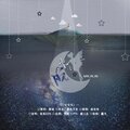 南风ZJN - 晚安安
