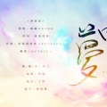 五三小天使 - 梦回还
