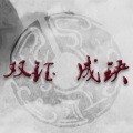 洛天依、PoKeR - 双钰·成玦