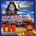 Ram Lakkha、Renuka - Jinke Shish Pe Chanda