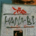 久石让 - HANA-BI