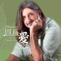 Matthew Lien - Christmas Time in Taipei