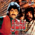 Chitra、s.p. balasubramanyam、K.S. Chitra - Hello Guru
