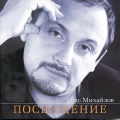Stas Mikhailov - Veter-Brodiaga