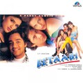 Betaabi (Original Motion Picture Soundtrack)