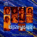 Kang In Won - 슬픔을 위해