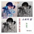 白颂贤 - 스토커 킴