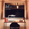 LEL、JUN. K - 있는 그대로 (原本)