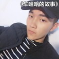 车哈哈 - 我名声不好但我待你不差