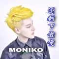 陌迁Momoved - 硬有道