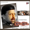 k.k.、Malgudi Subha、sunitha、hamsalekha - Madhira Madhura