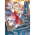まらしぃ - 今昔幻想郷