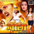 Khesari Lal Yadav、Priyanka Singh - Meetha Paani