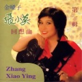 回想曲