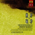 South China Music Troupe - Autumn Moon Over the Han Palace (Han Gong Qiu Yue)