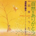 Yoshihisa Tomabechi - プロローグ