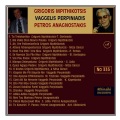 Grigoris Mpithikotsis - Athina ntermpenterissa