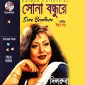 Dilruba Khan - Amar Haar Kala