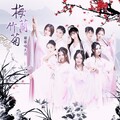 萌萌哒天团 - 梅兰竹菊